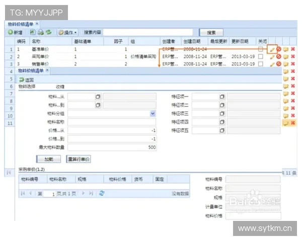 篮球比赛中篮下干扰球的规则定义及判定标准解读